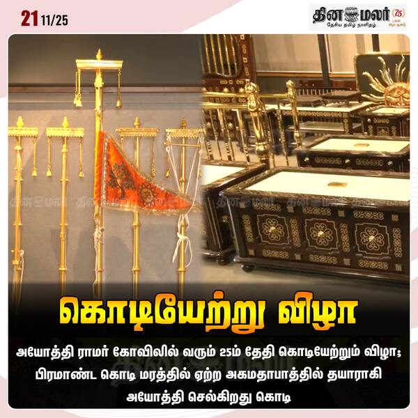 கொடியேற்று விழா 