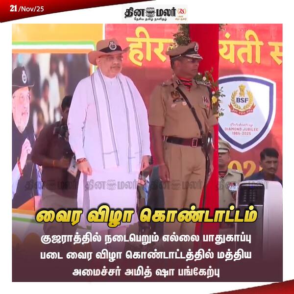 வைர விழா கொண்டாட்டம் 