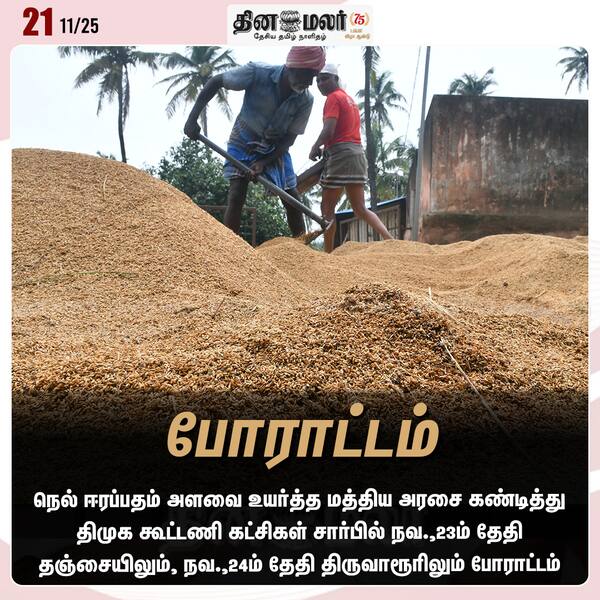 போராட்டம் 