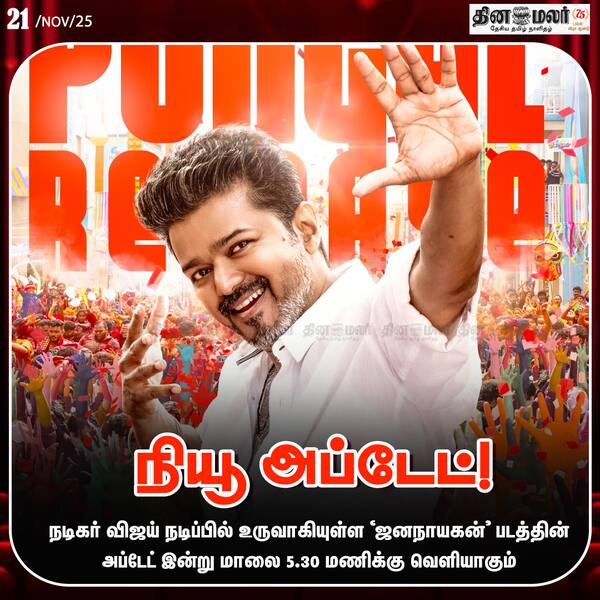 நியூ அப்டேட்! 