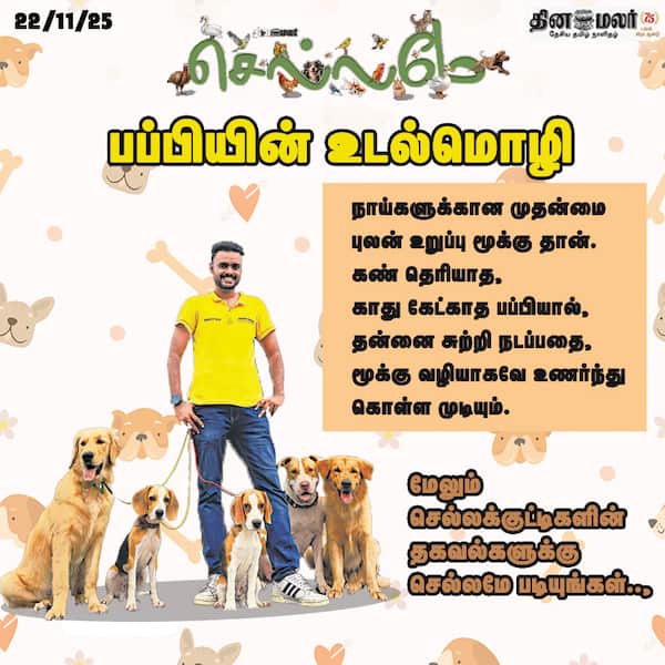 பப்பியின் உடல்மொழி 