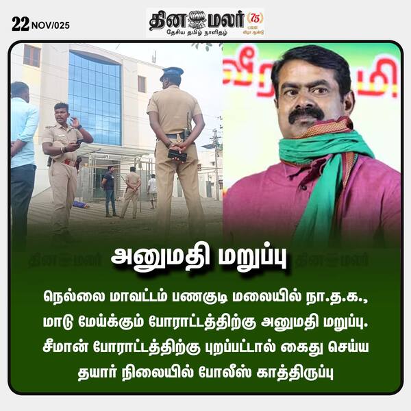 அனுமதி மறுப்பு