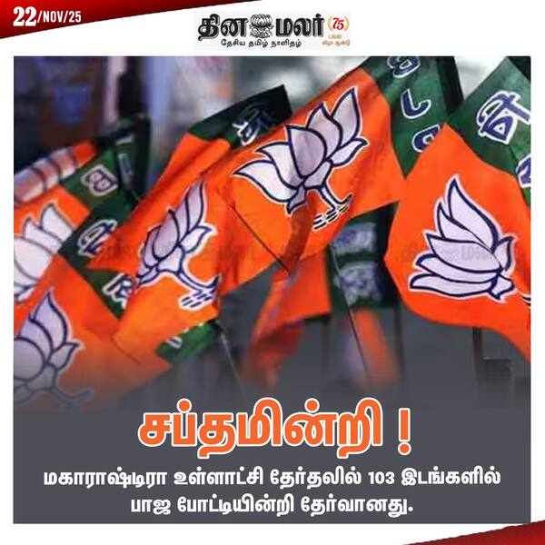 சப்தமின்றி! 