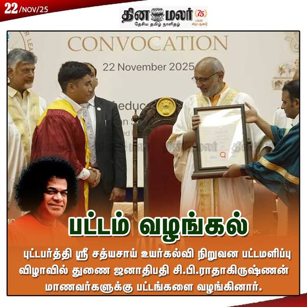 பட்டம் வழங்கல் 