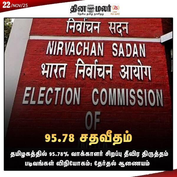 95.78 சதவீதம் 