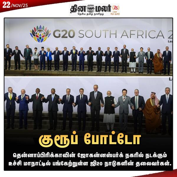 குரூப் போட்டோ 