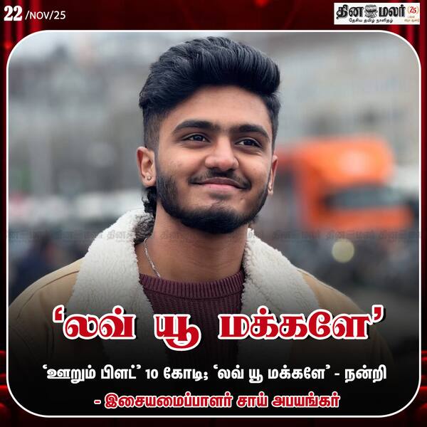 லவ் யூ மக்களே 