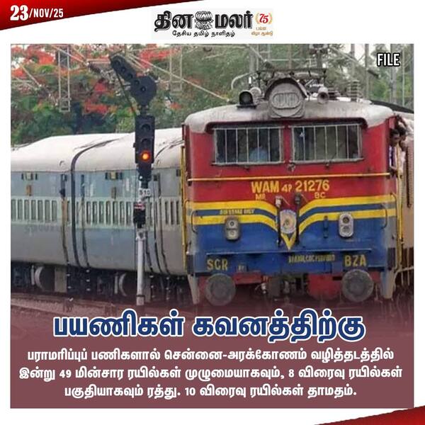 பயணிகள் கவனத்திற்கு 