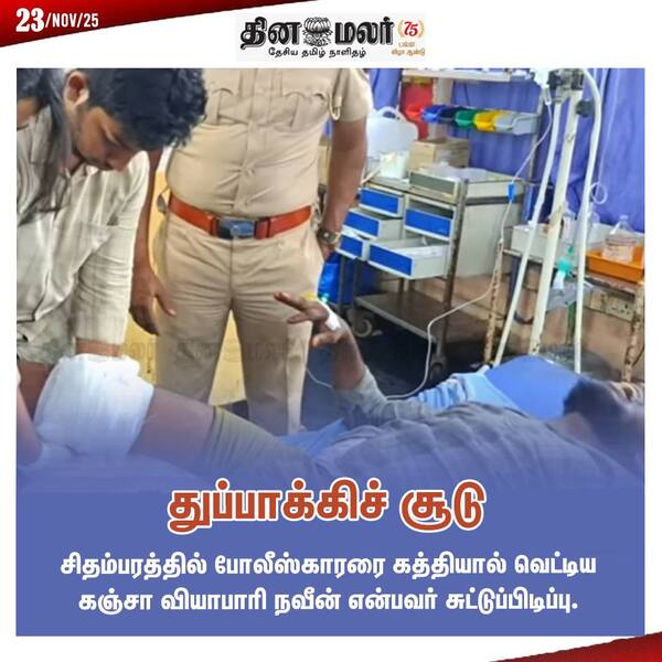 துப்பாக்கிச் சூடு