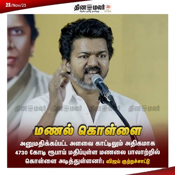 மணல் கொள்ளை 