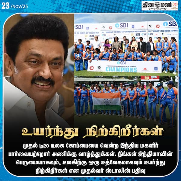 உயர்ந்து நிற்கிறீர்கள் 