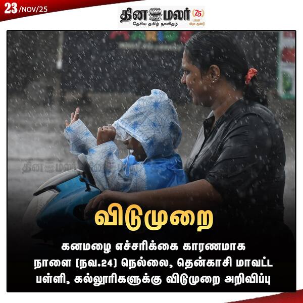  விடுமுறை 