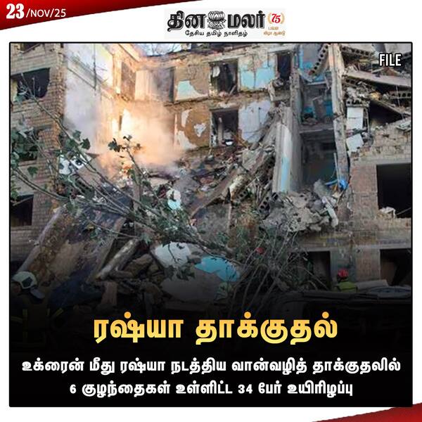 ரஷ்யா தாக்குதல் 
