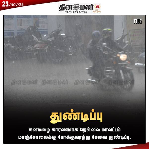  துண்டிப்பு 