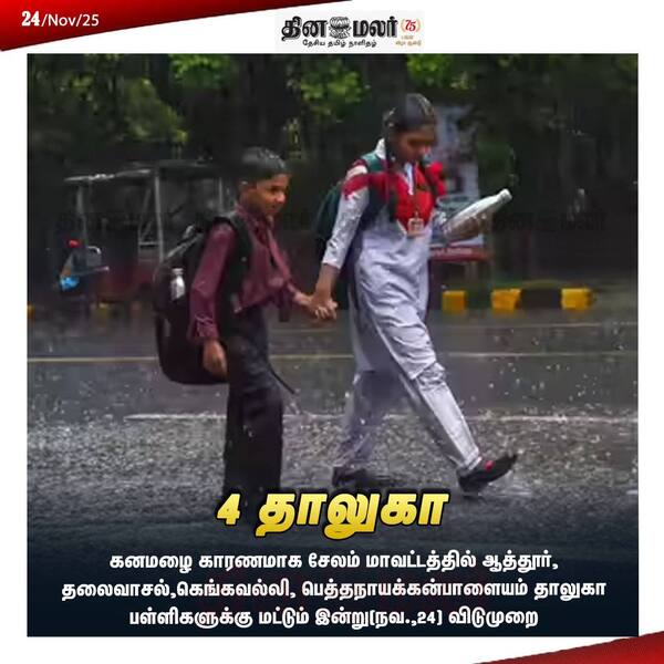 4 தாலுகா