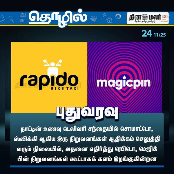 புதுவரவு 