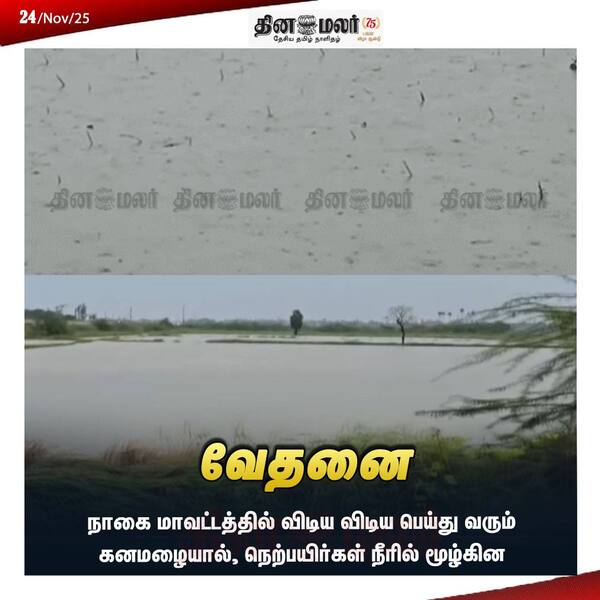 வேதனை 