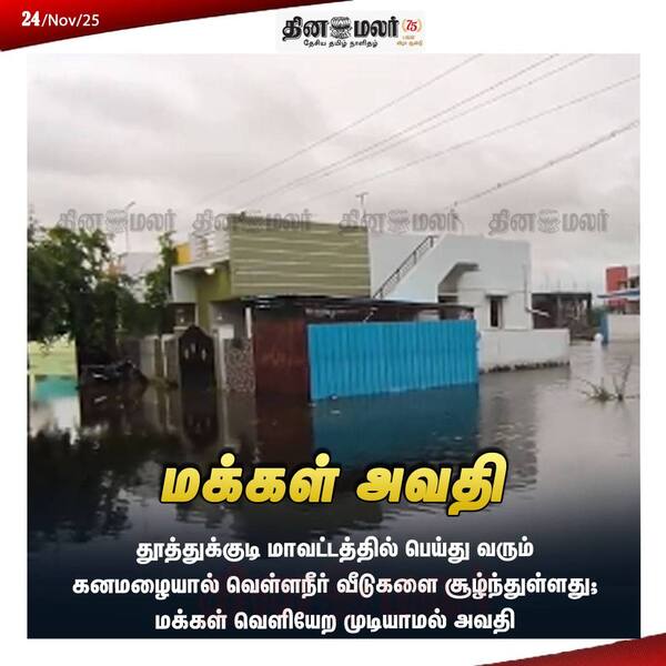 மக்கள் அவதி 
