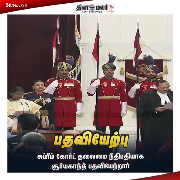 பதவியேற்பு 