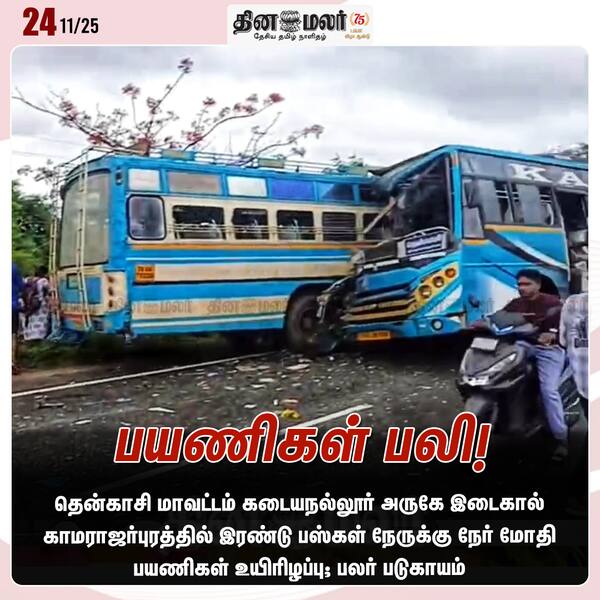 பயணிகள் பலி! 