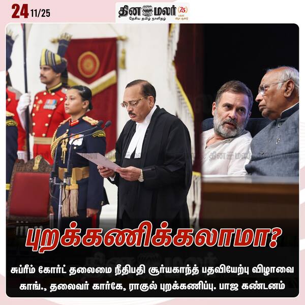 புறக்கணிக்கலாமா? 