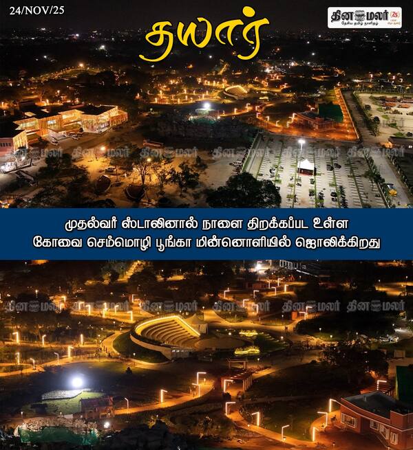 தயார் 