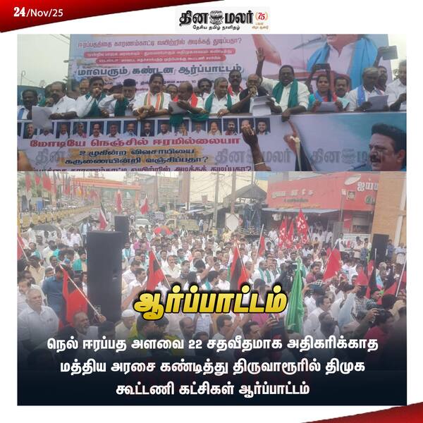 ஆர்ப்பாட்டம் 