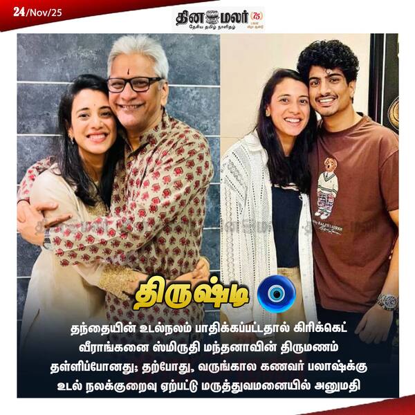 திருஷ்டி 