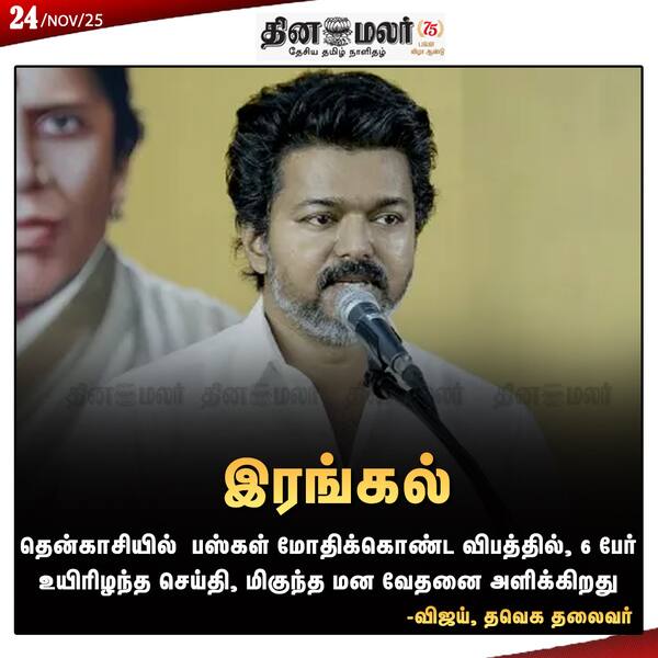 இரங்கல் 