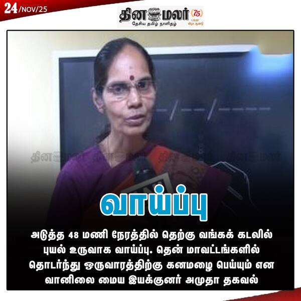  வாய்ப்பு 