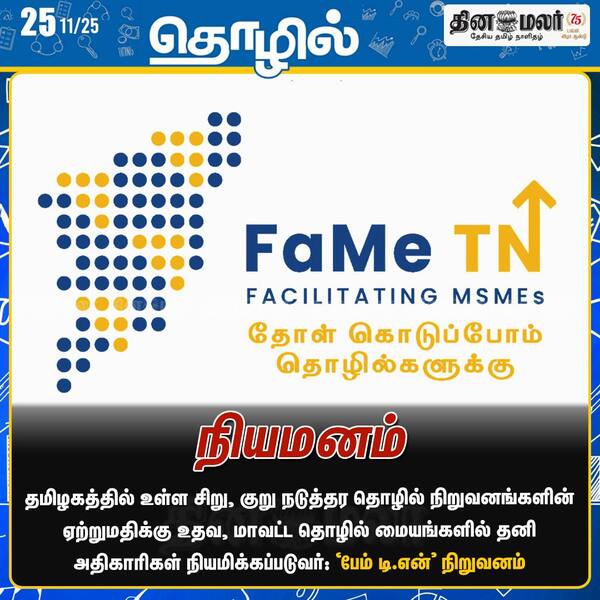 நியமனம் 