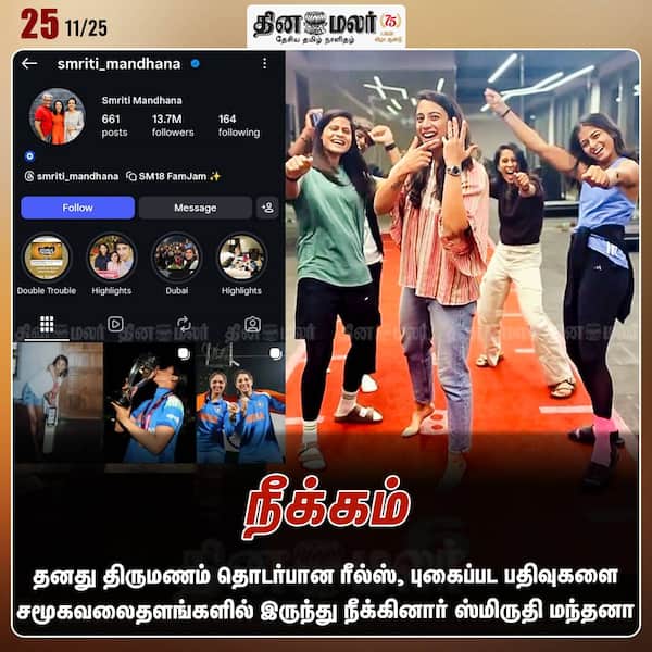 நீக்கம் 