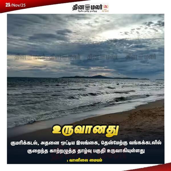 உருவானது 