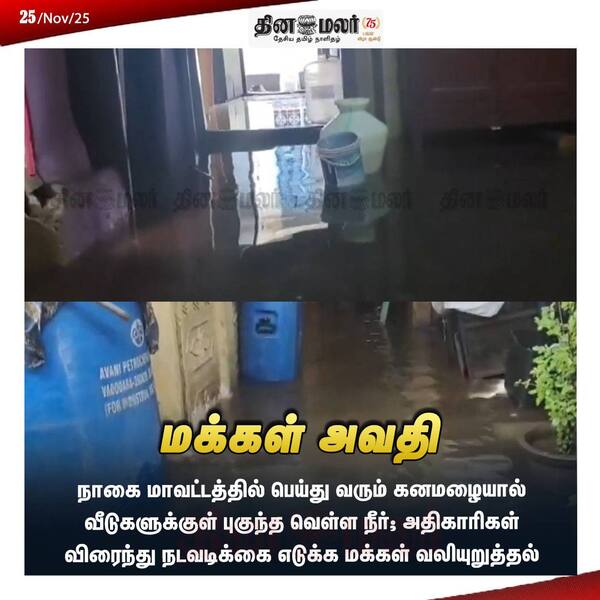 மக்கள் அவதி