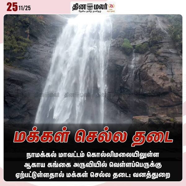 மக்கள் செல்ல தடை