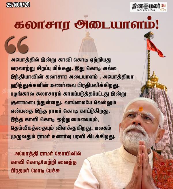 கலாசார அடையாளம்! 