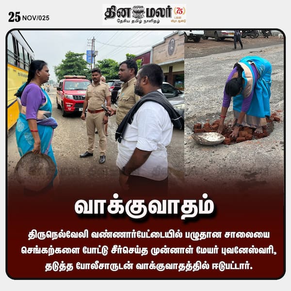  வாக்குவாதம் 