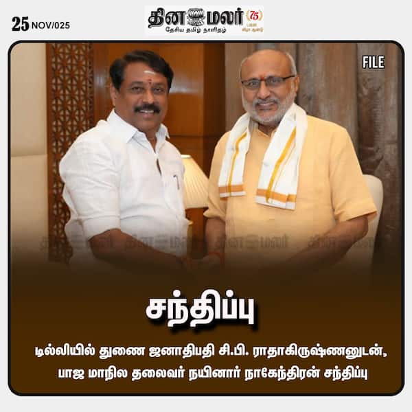  சந்திப்பு 