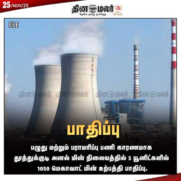  பாதிப்பு 