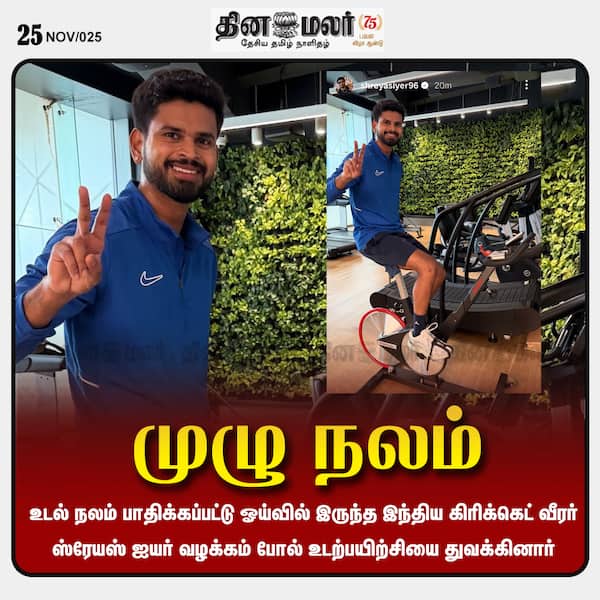 முழு நலம்