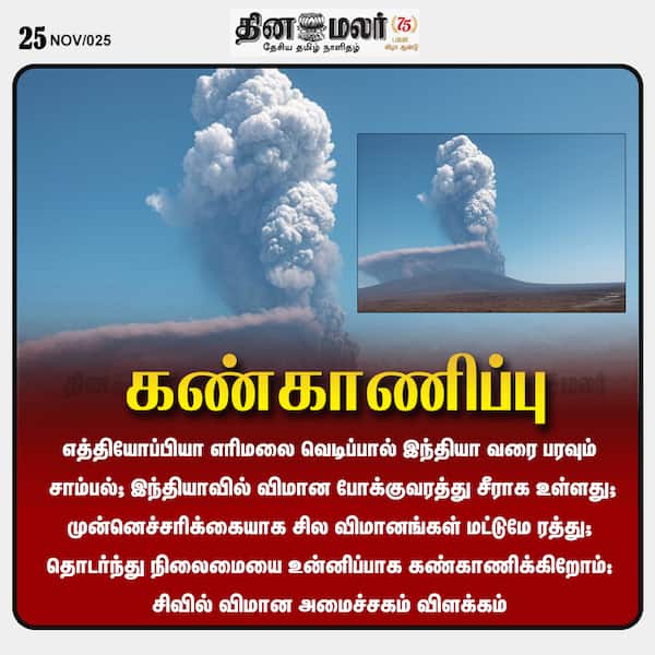  கண்காணிப்பு 