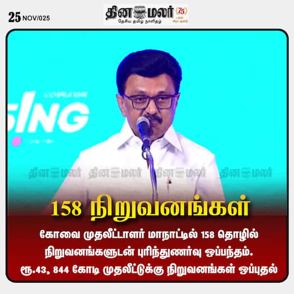 158 நிறுவனங்கள் 