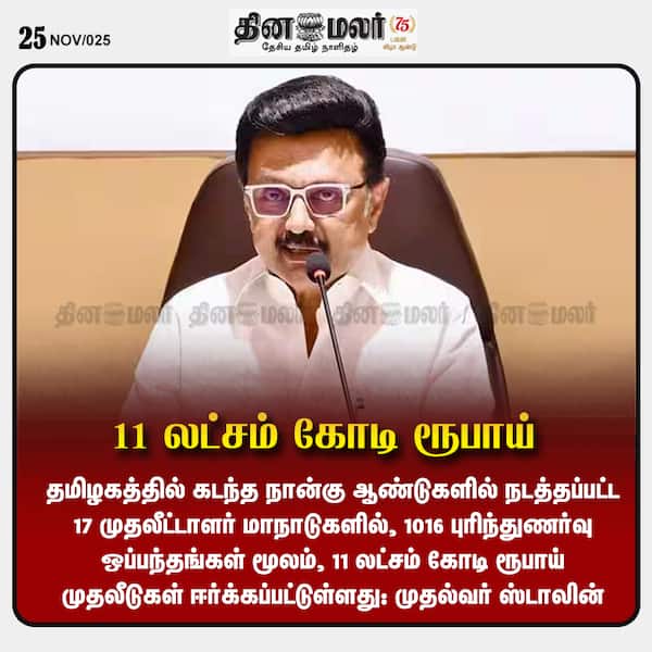11 லட்சம் கோடி ரூபாய் 