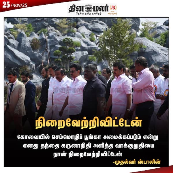 நிறைவேற்றிவிட்டேன் 