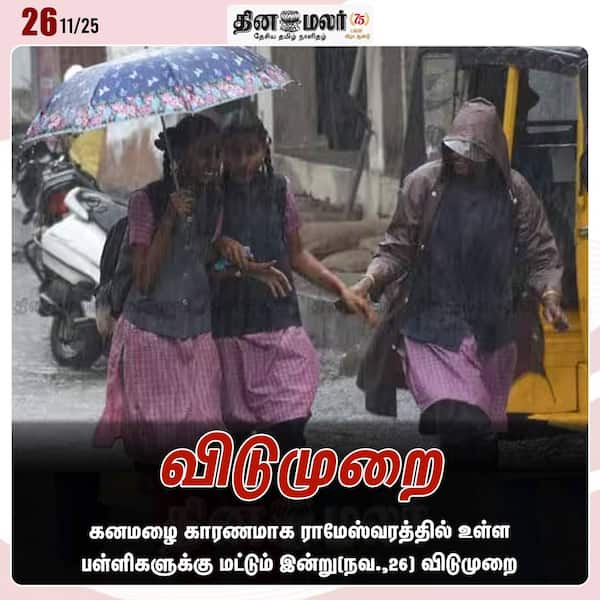 விடுமுறை 