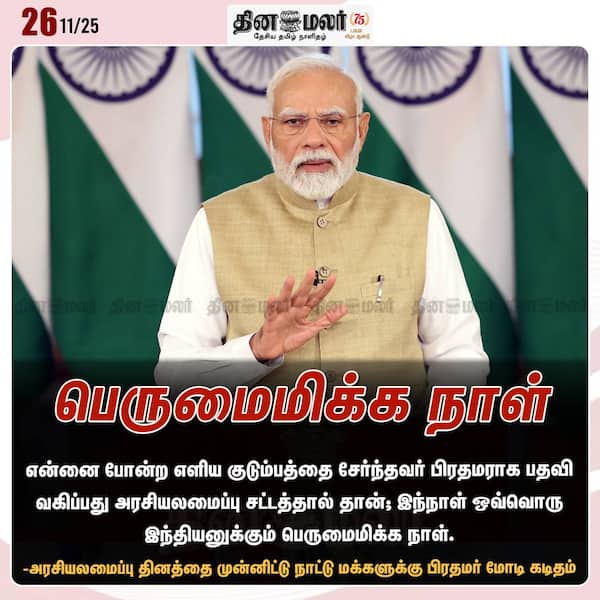 பெருமைமிக்க நாள் 