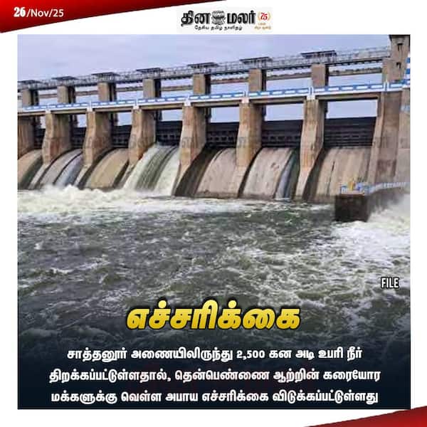 எச்சரிக்கை 