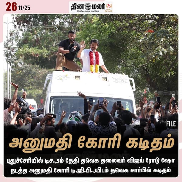 அனுமதி கோரி கடிதம் 