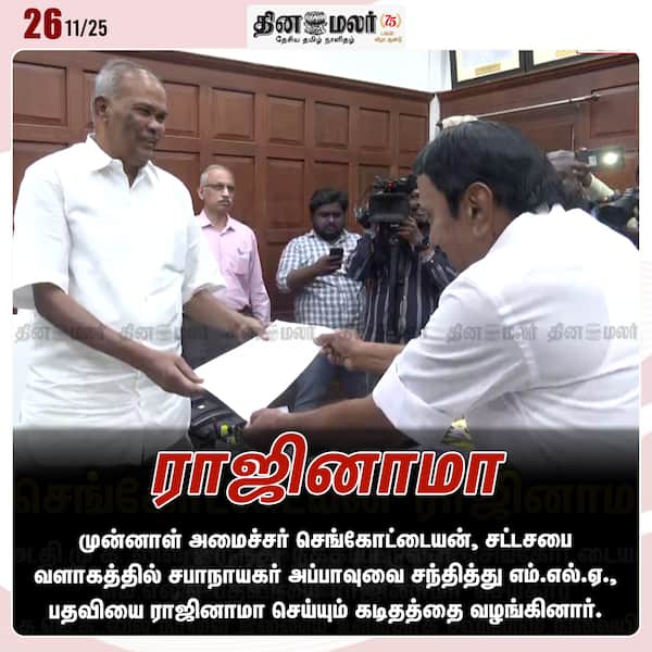 ராஜினாமா 