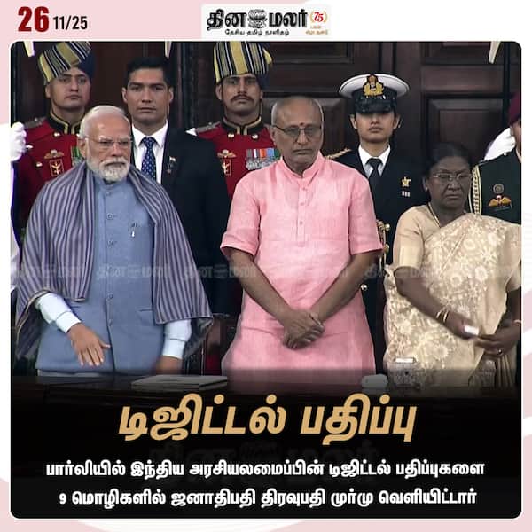 டிஜிட்டல் பதிப்பு #